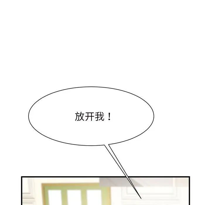 逆袭之路第6話