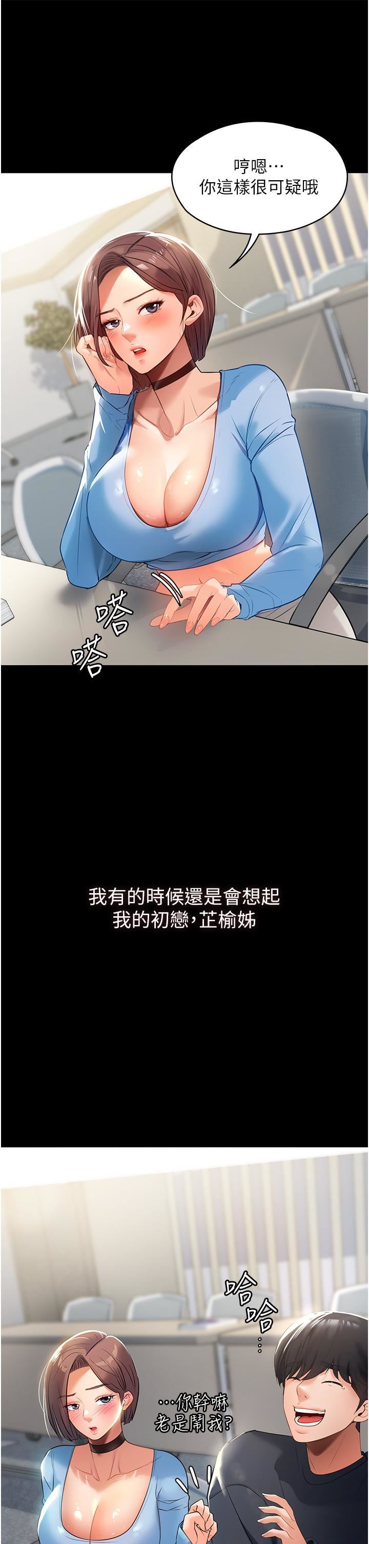 家政婦小姐姐第1話-濕透的姐妹倆