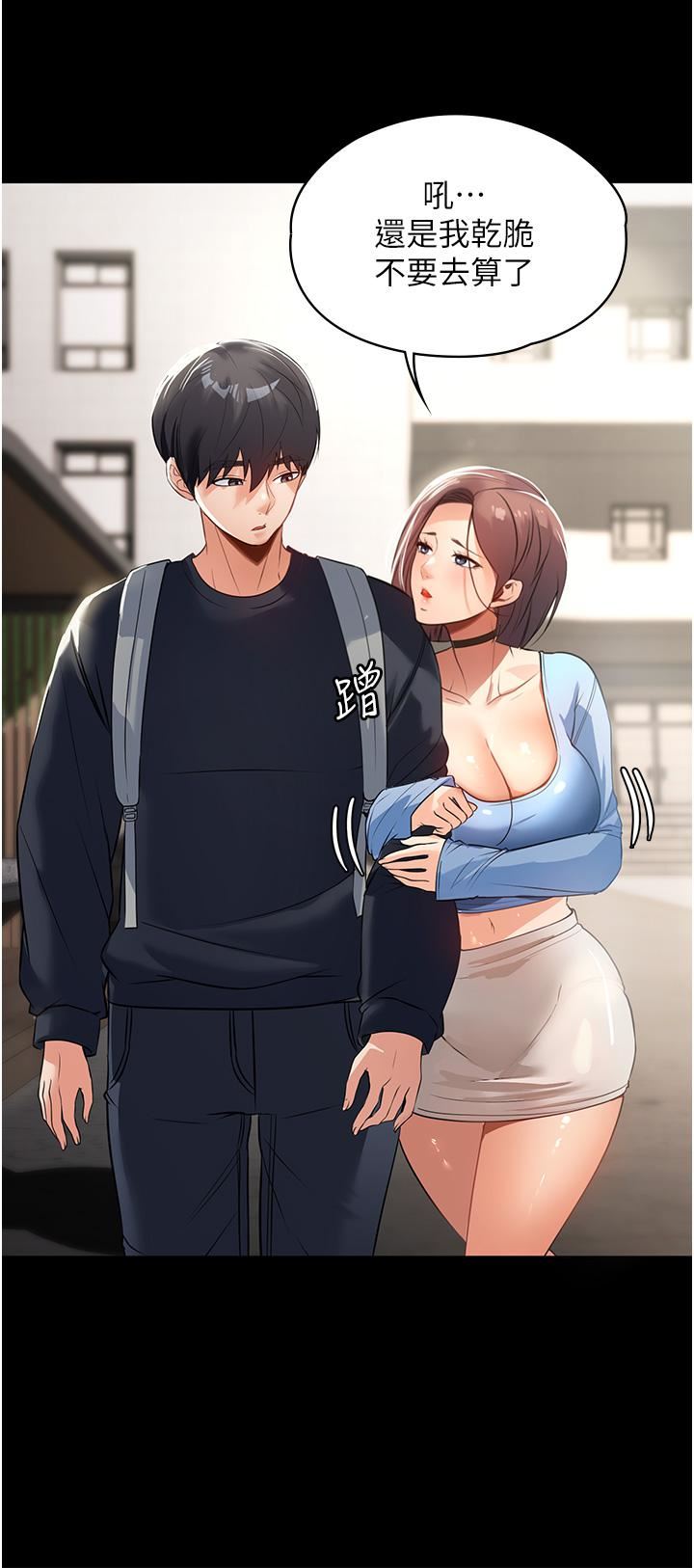 家政婦小姐姐第1話-濕透的姐妹倆