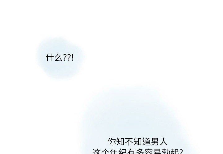 情事物语Original第36话