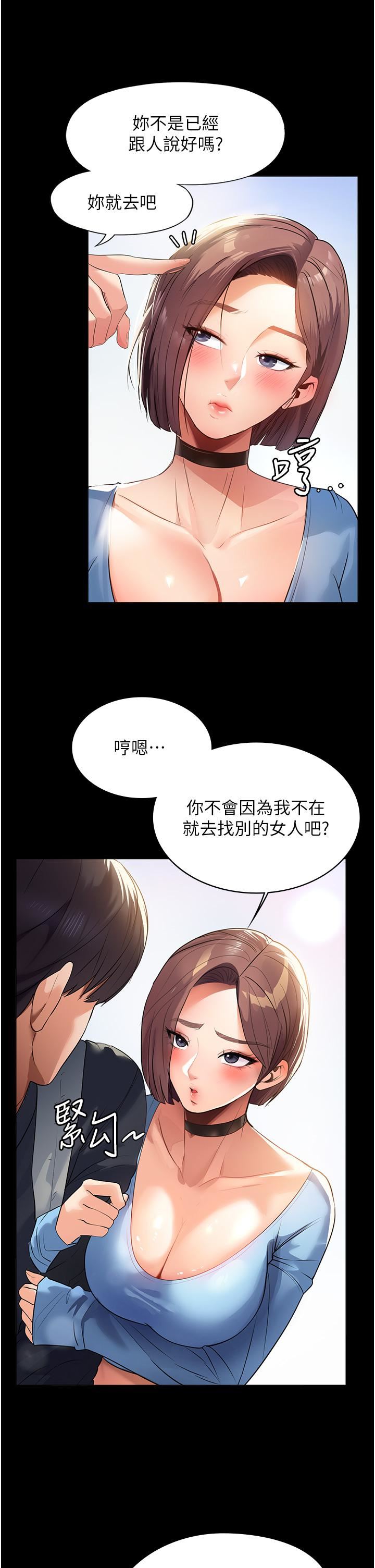 家政婦小姐姐第1話-濕透的姐妹倆