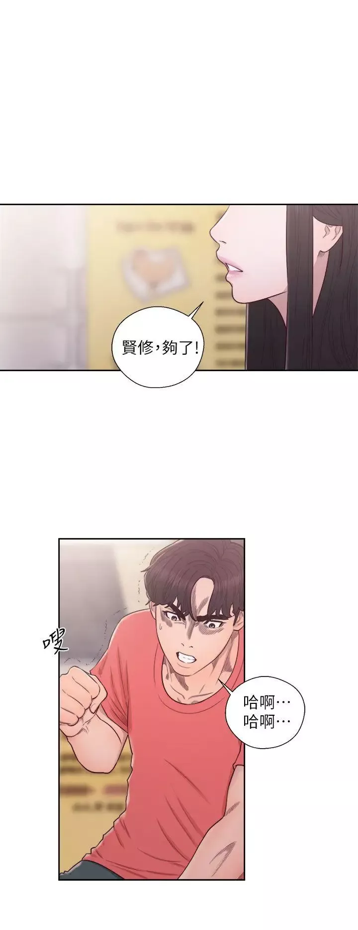 青春:逆齡小鮮肉最終話
