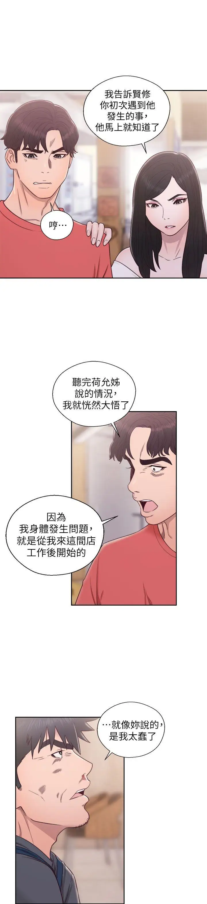 青春:逆齡小鮮肉最終話