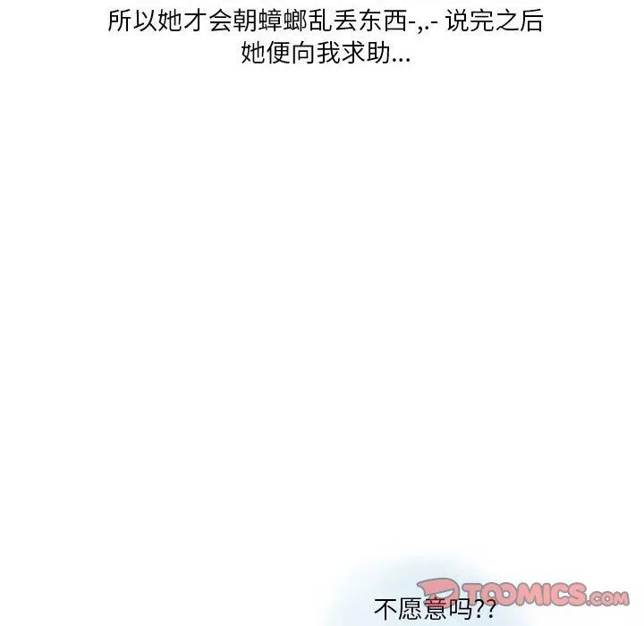 情事物語Original第36話