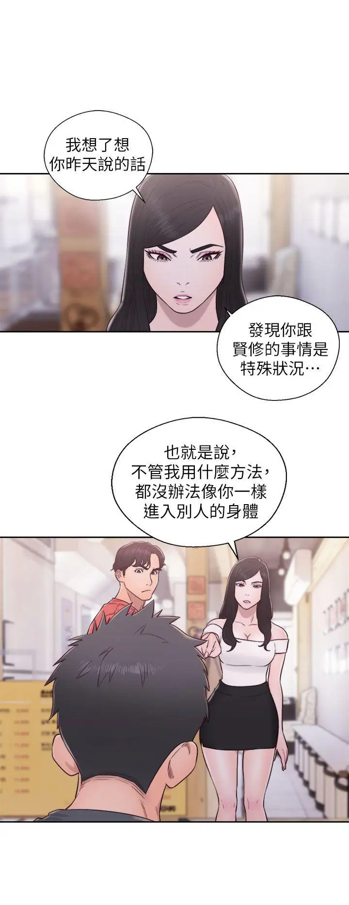 青春:逆龄小鲜肉最终话