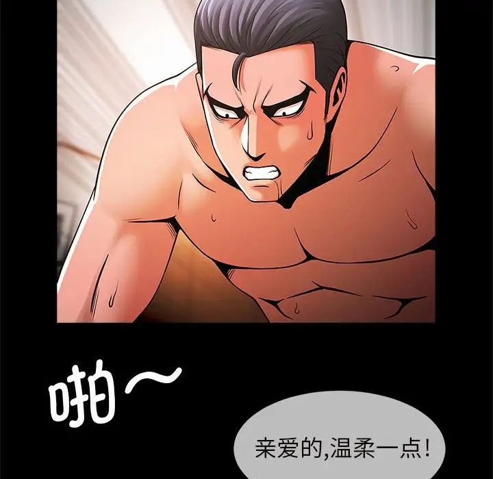 逆袭之路第6话