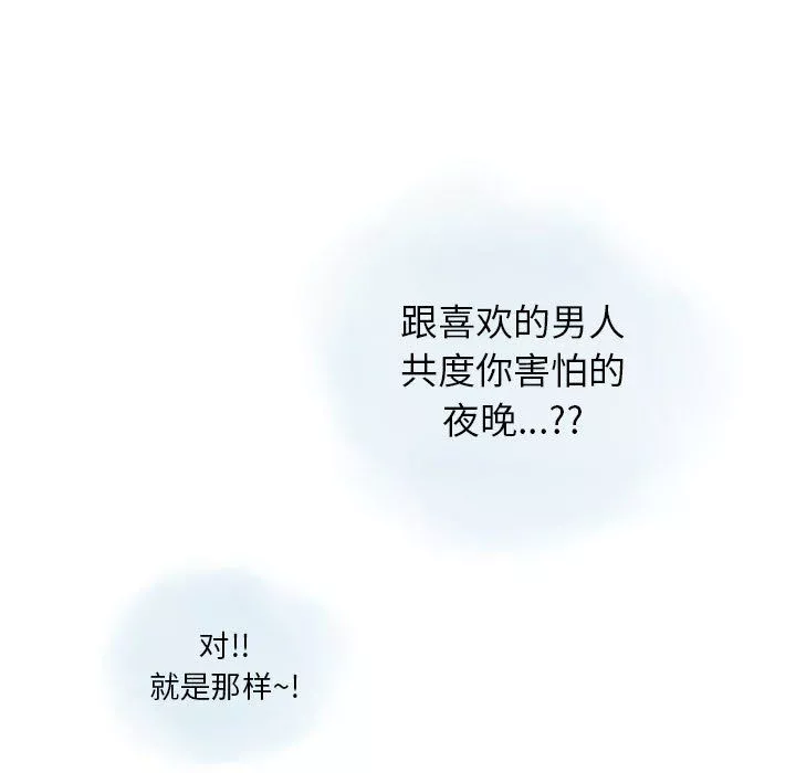 情事物語Original第36話