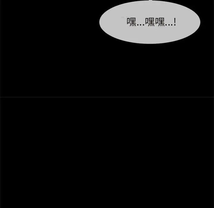 逆袭之路第6話