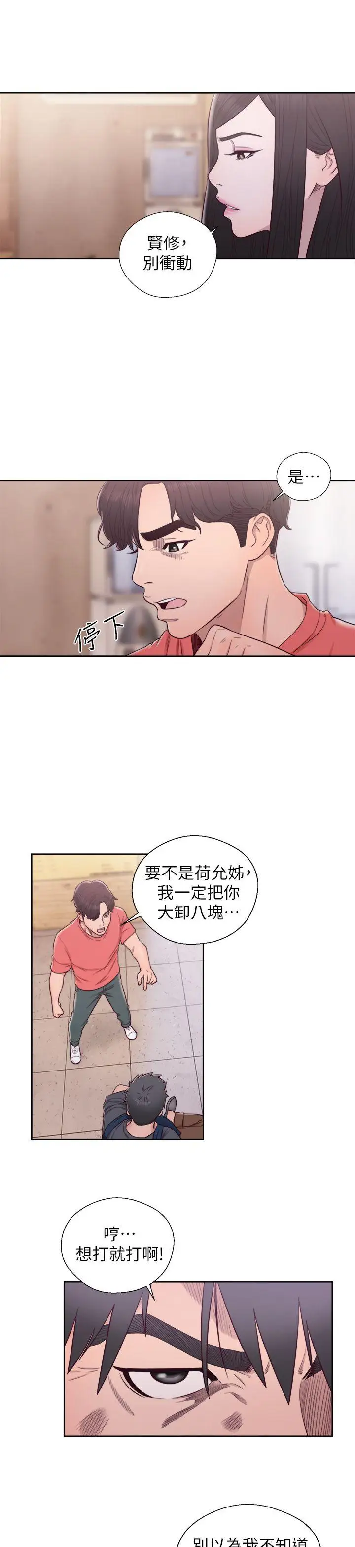 青春:逆齡小鮮肉最終話