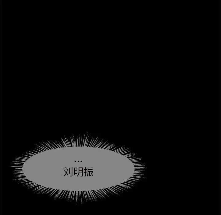 逆袭之路第6話