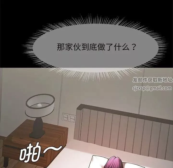 逆袭之路第6話