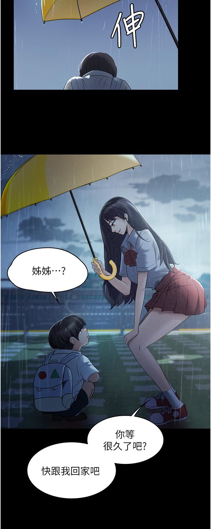 家政妇小姐姐第1话-湿透的姐妹俩