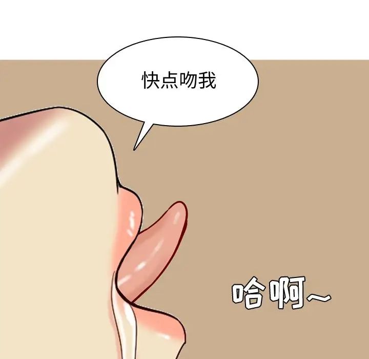 恋爱前奏曲：归来第25话