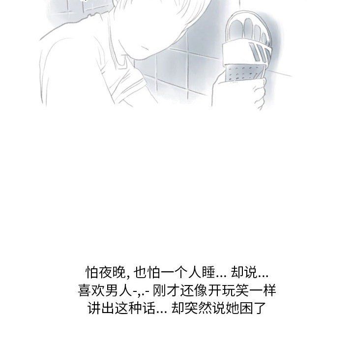 情事物语Original第36话