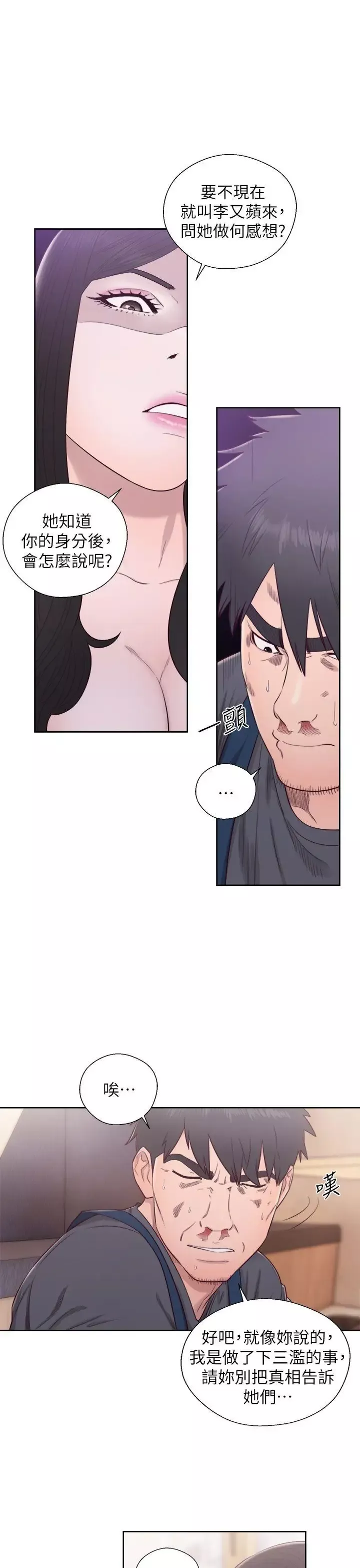青春:逆齡小鮮肉最終話