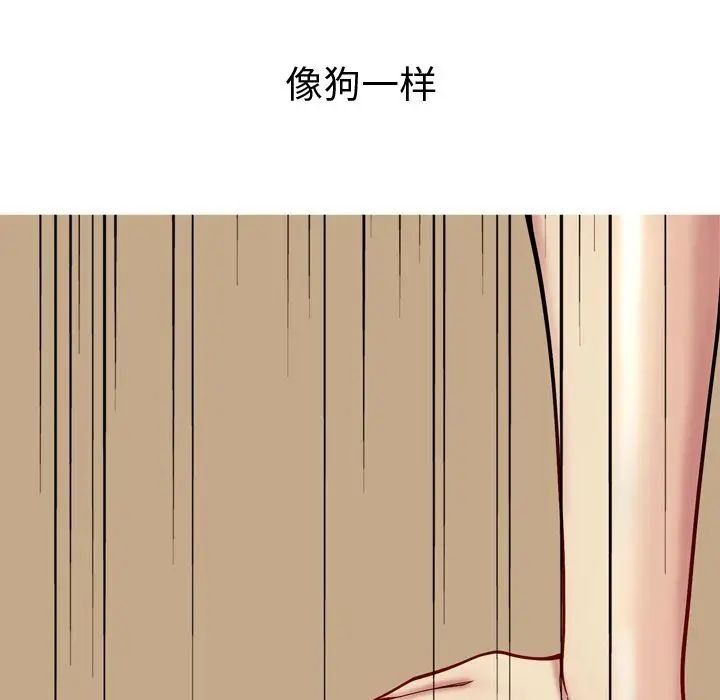 恋爱前奏曲：归来第25话