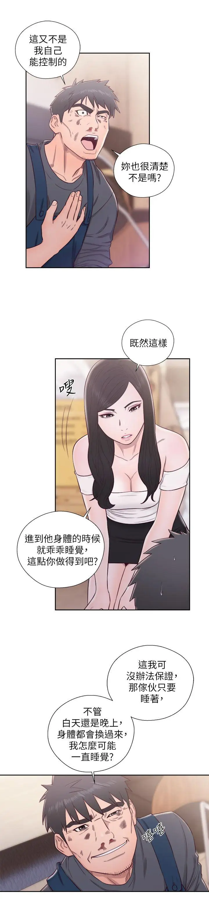 青春:逆龄小鲜肉最终话