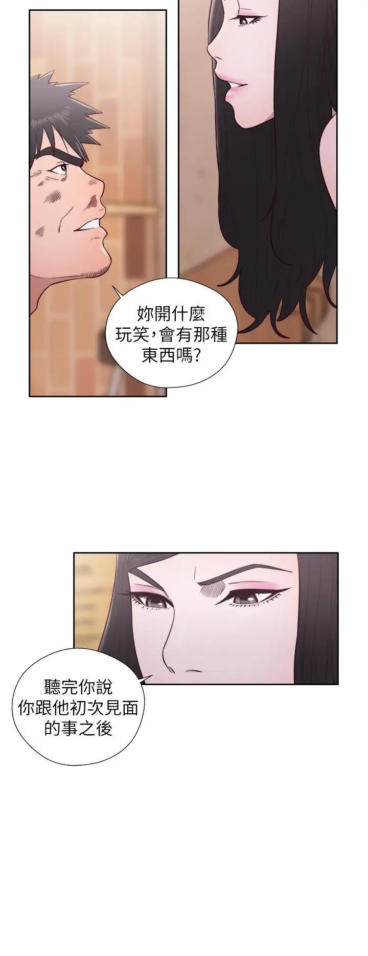 青春:逆龄小鲜肉最终话