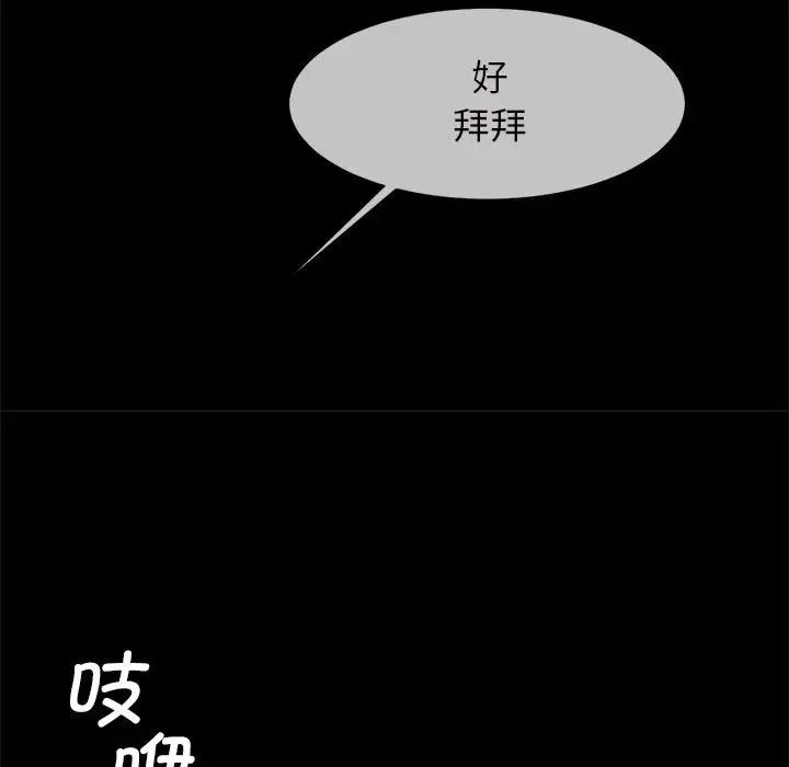 逆袭之路第6话