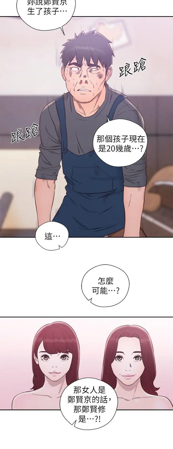 青春:逆齡小鮮肉最終話