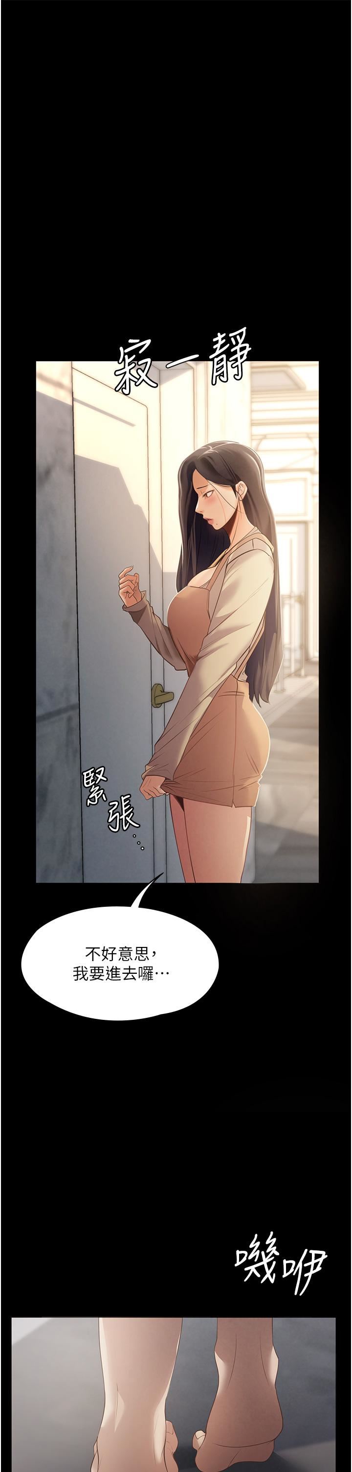 家政婦小姐姐第1話-濕透的姐妹倆