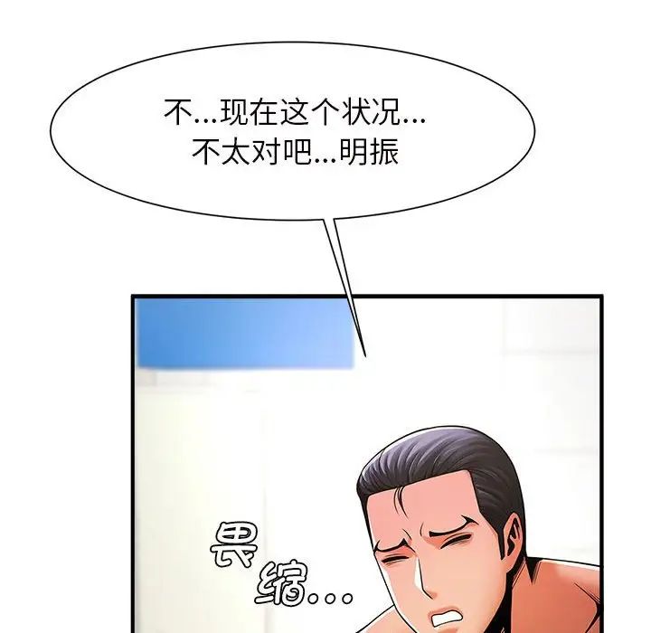 逆袭之路第6話