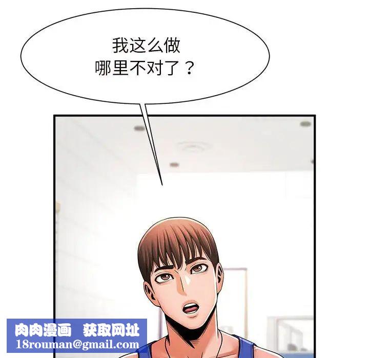 逆袭之路第6话