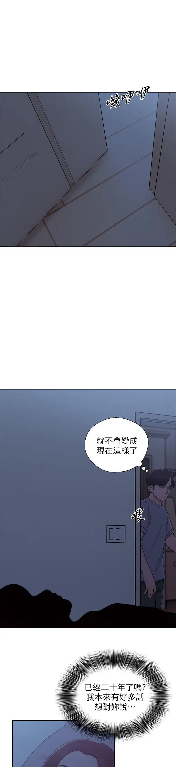 青春:逆龄小鲜肉最终话