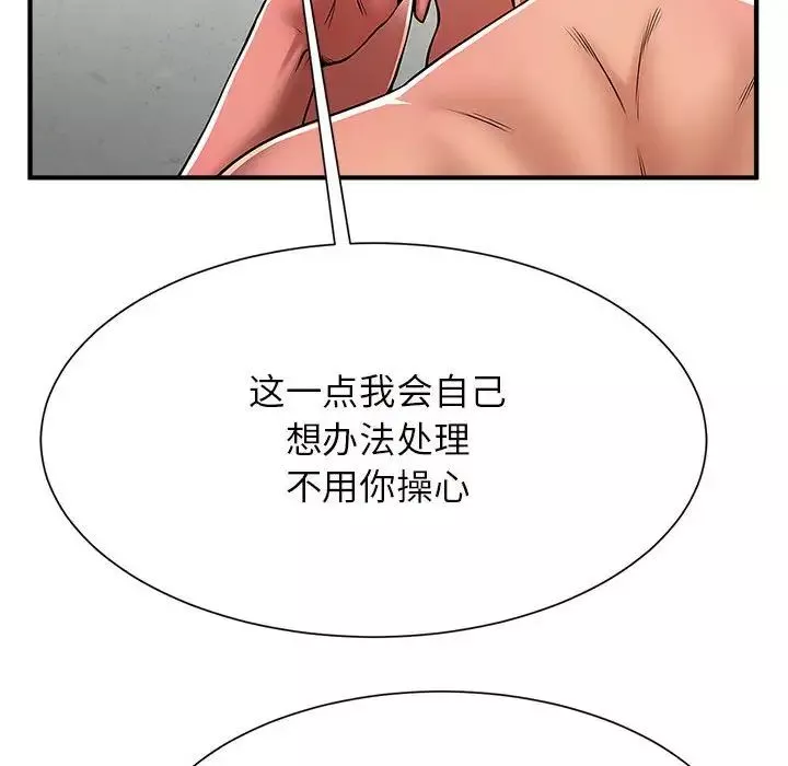 逆袭之路第6話