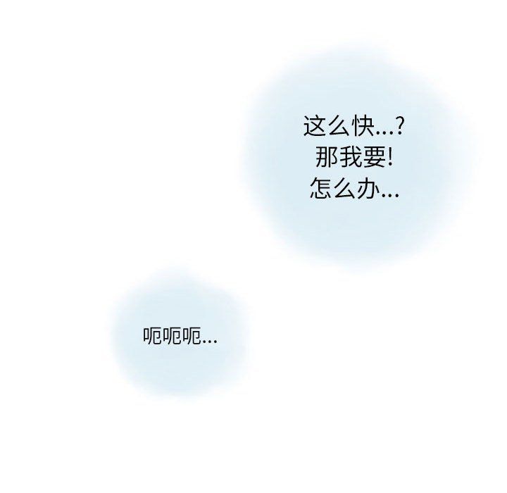 情事物语Original第36话