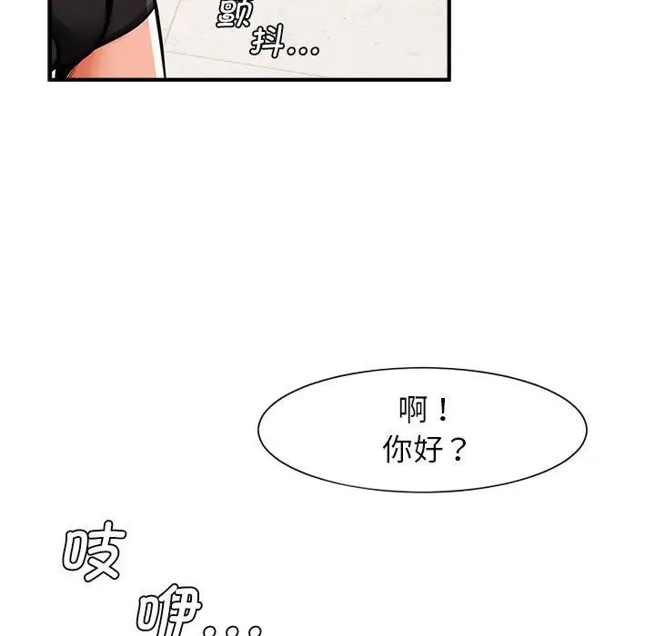 逆袭之路第6话