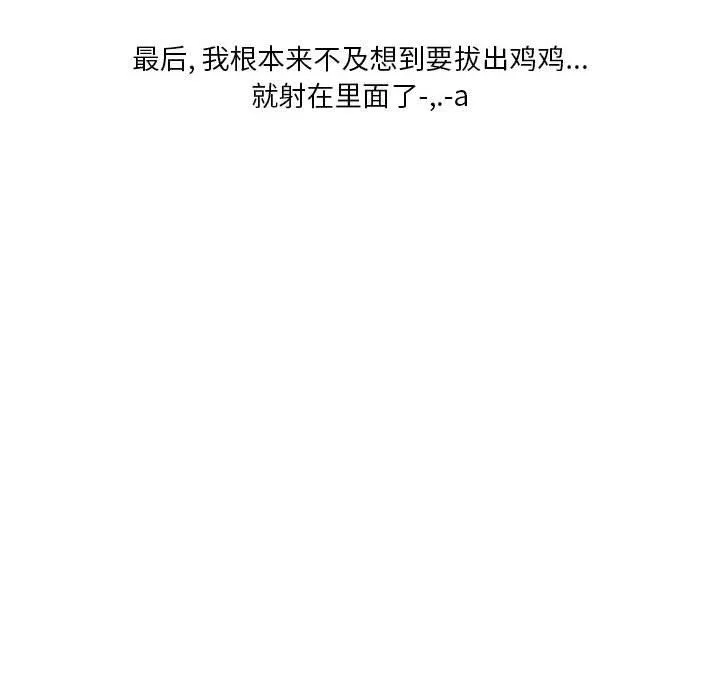情事物語Original第36話
