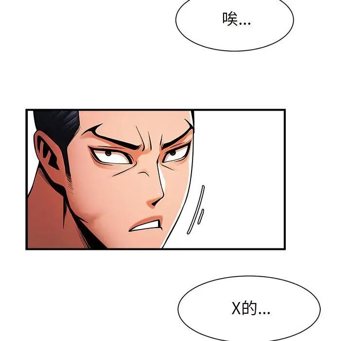 逆袭之路第6話