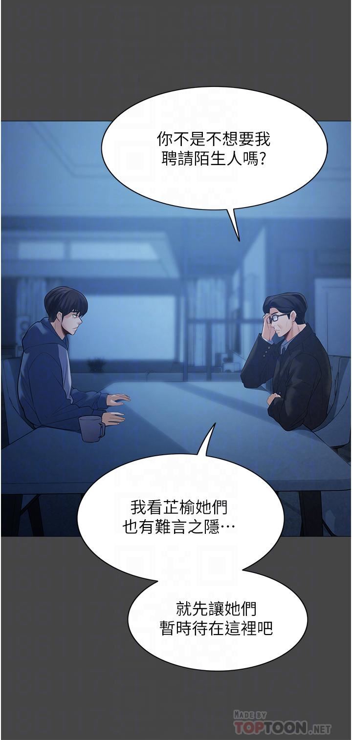 家政妇小姐姐第2话-第一次看到男人自慰