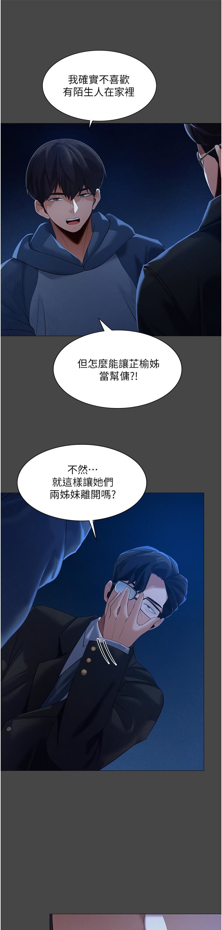 家政妇小姐姐第2话-第一次看到男人自慰