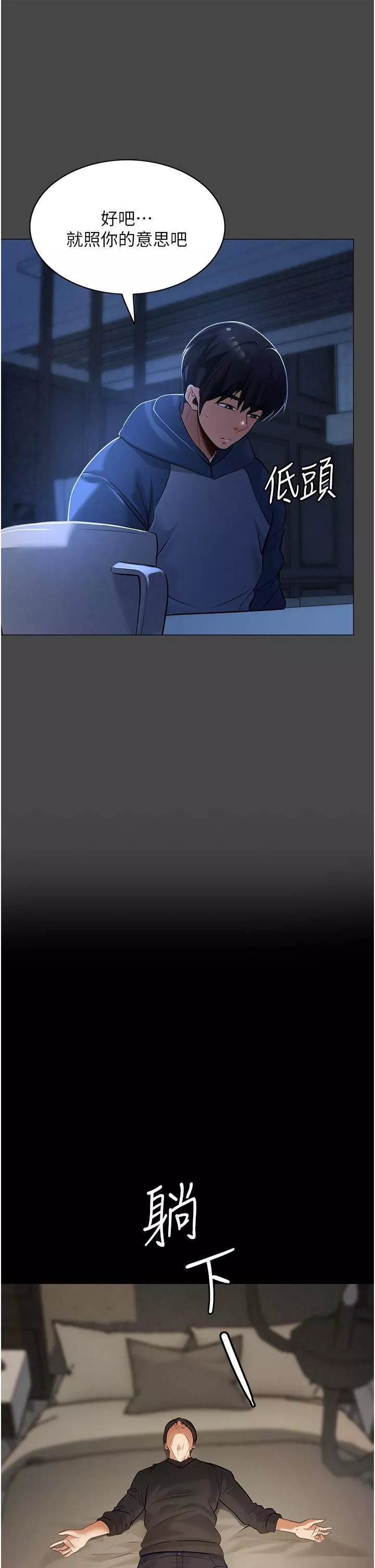 家政婦小姐姐第2話-第一次看到男人自慰