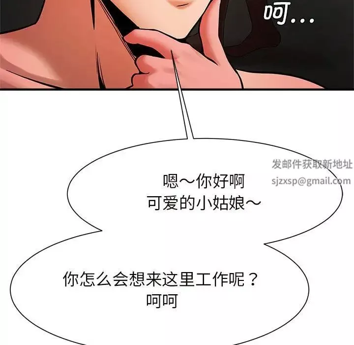 逆袭之路第6話
