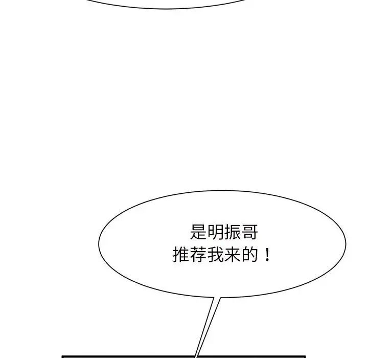 逆袭之路第6話