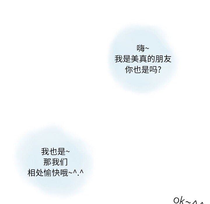 情事物語Original第37話