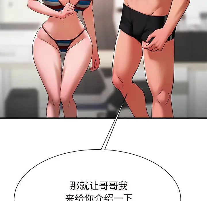 逆袭之路第6话