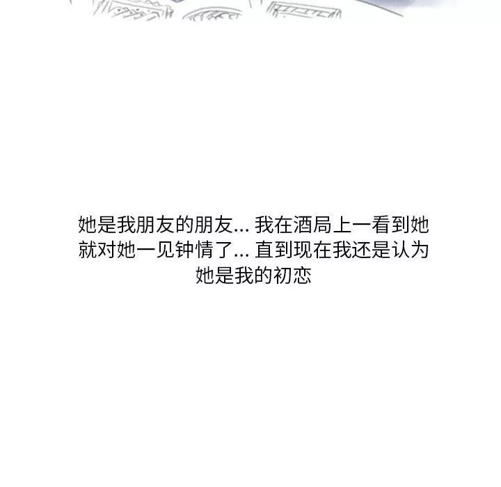 情事物語Original第37話