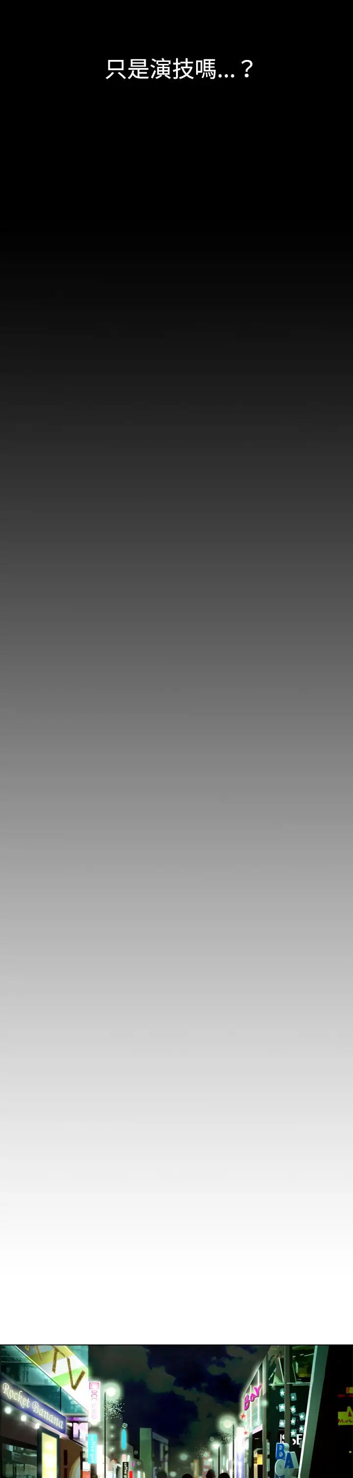 TOUCHME第1话