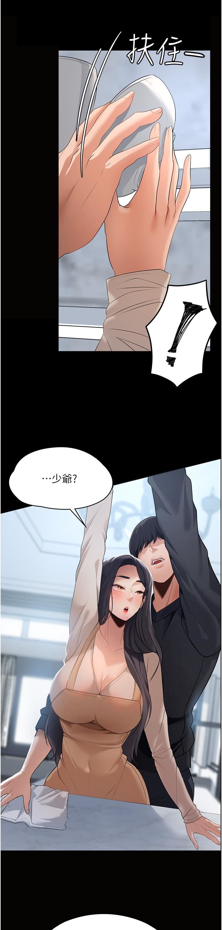 家政婦小姐姐第2話-第一次看到男人自慰