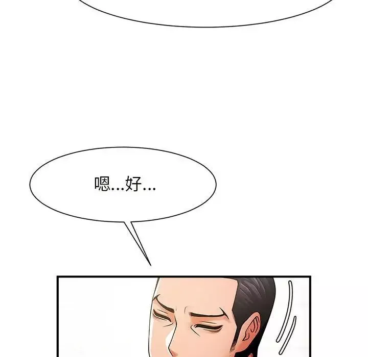 逆袭之路第6話