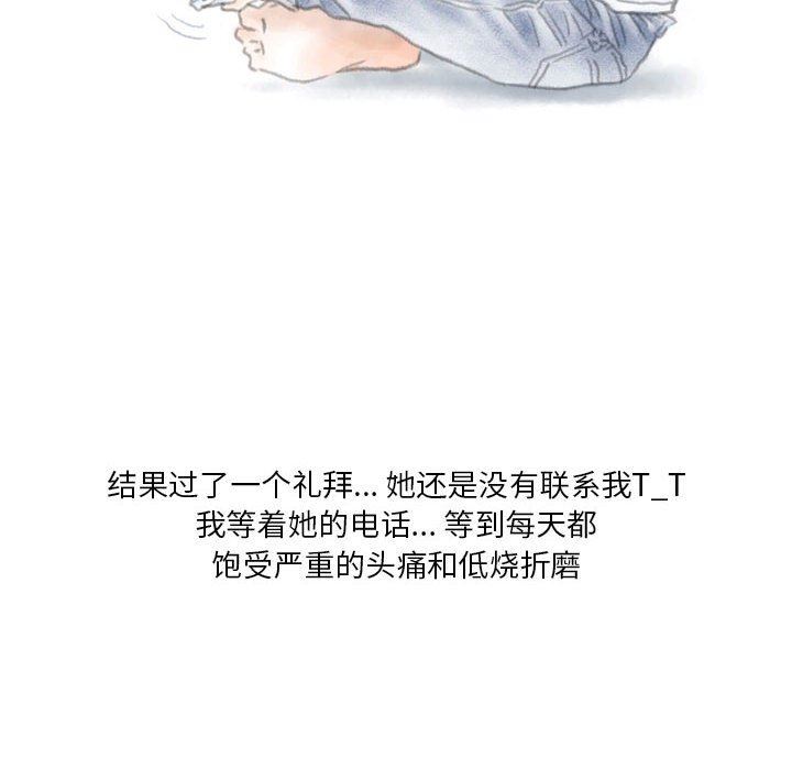 情事物语Original第37话