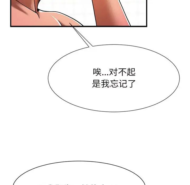 逆袭之路第6话