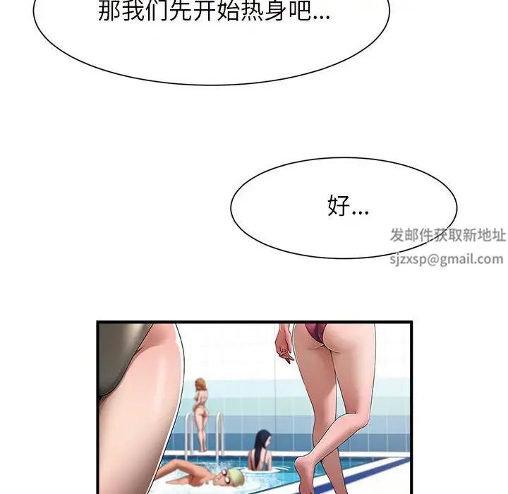 逆袭之路第6话