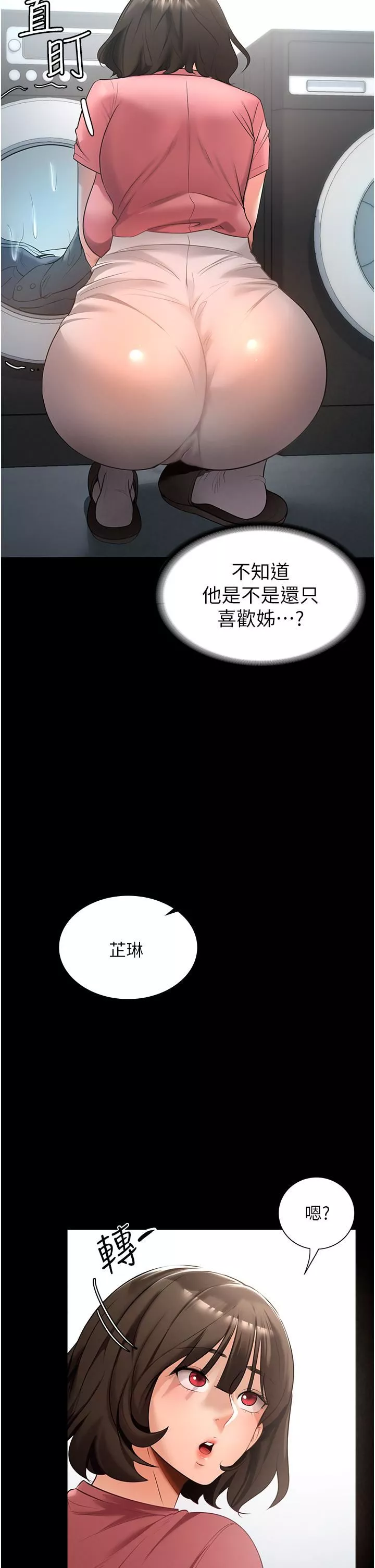 家政婦小姐姐第2話-第一次看到男人自慰