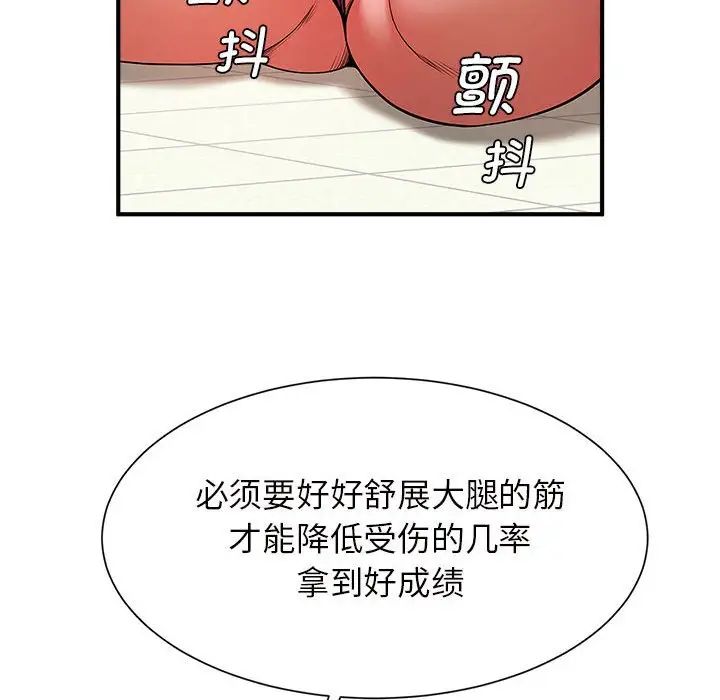 逆袭之路第6话