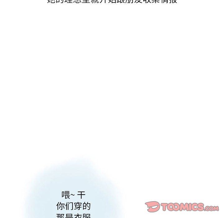 情事物語Original第37話